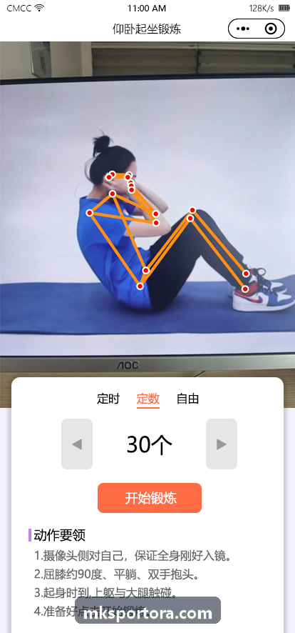 MK骨骼动态捕捉算法迭代